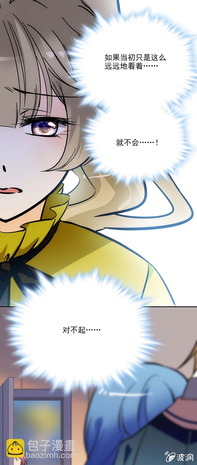《夕颜花开只为你》袁野 第7页