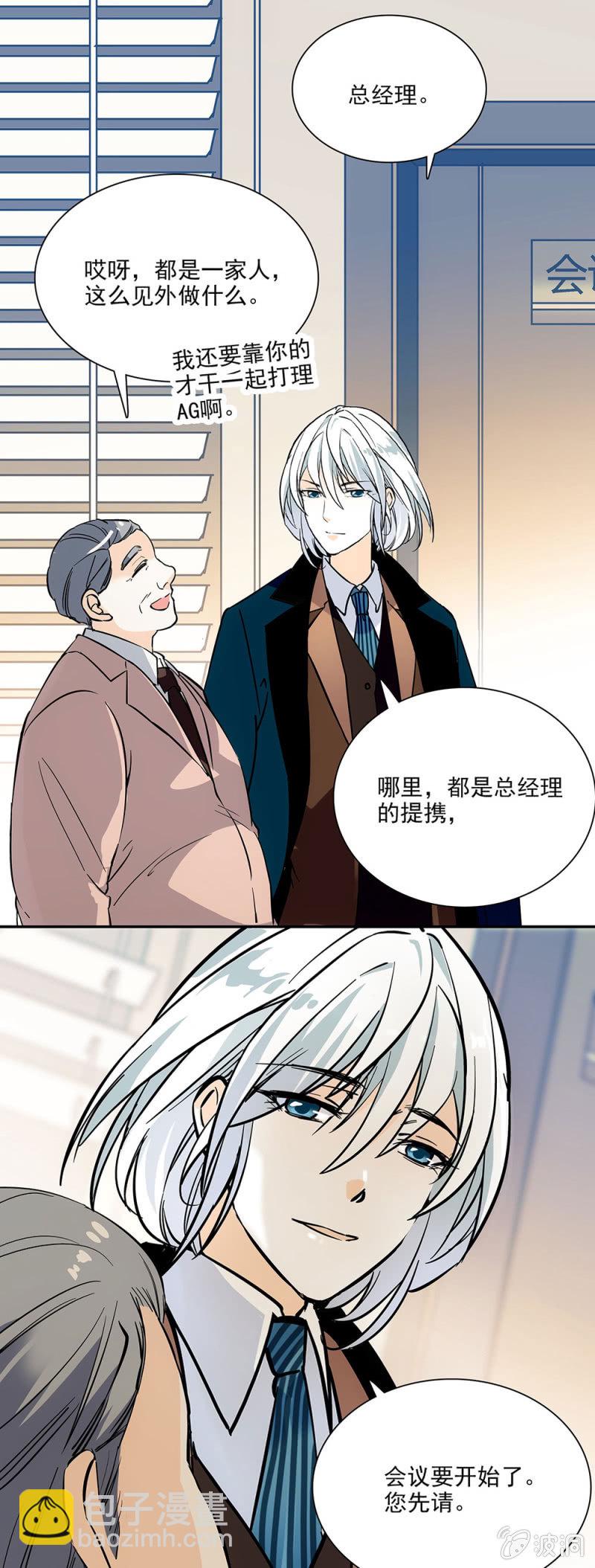 《夕颜花开只为你》楚修宁 第10页