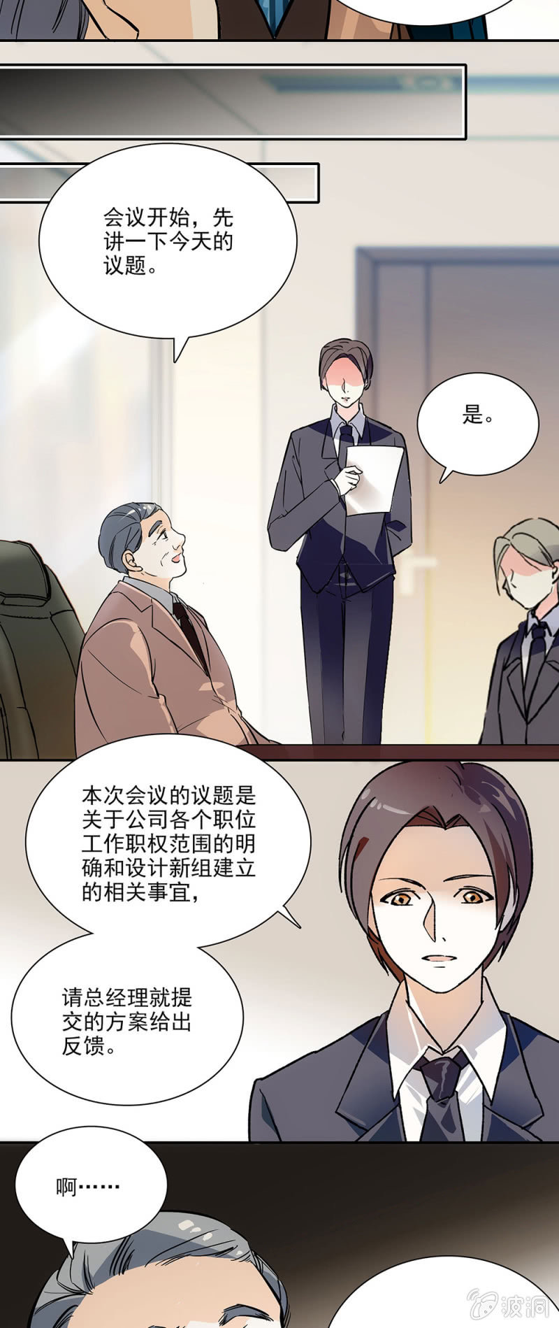 《夕颜花开只为你》楚修宁 第11页