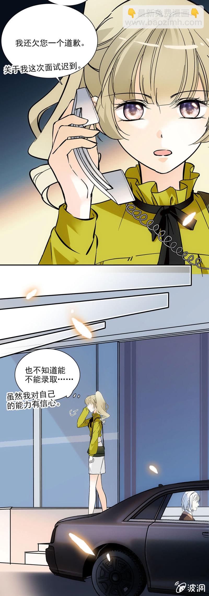 《夕颜花开只为你》楚修宁 第3页