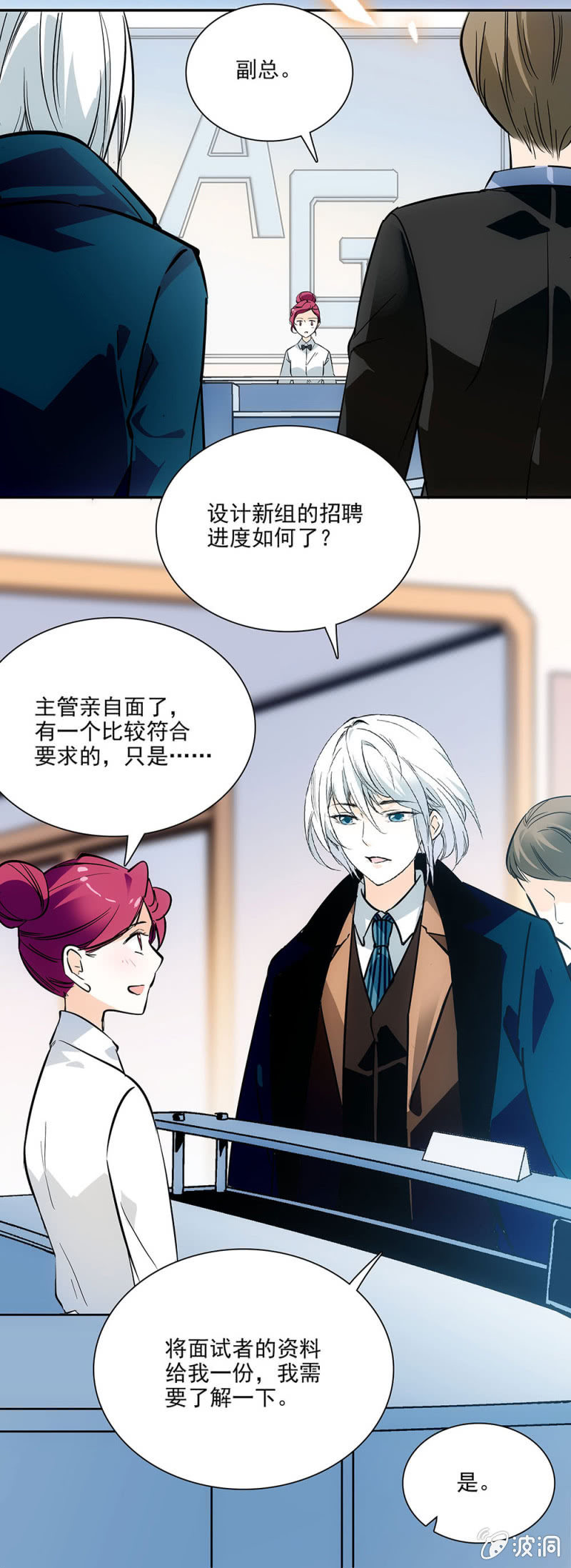 《夕颜花开只为你》楚修宁 第6页