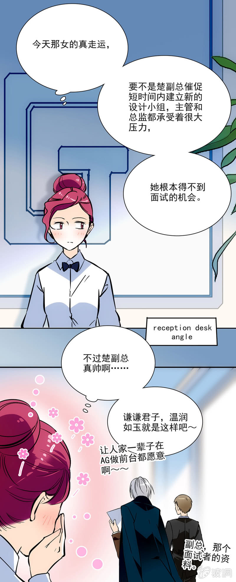 《夕颜花开只为你》楚修宁 第7页
