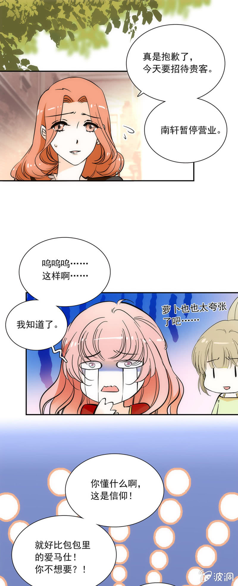 《夕颜花开只为你》新人报到！ 第10页