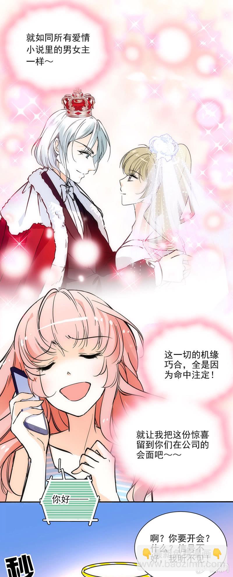 《夕颜花开只为你》新人报到！ 第4页