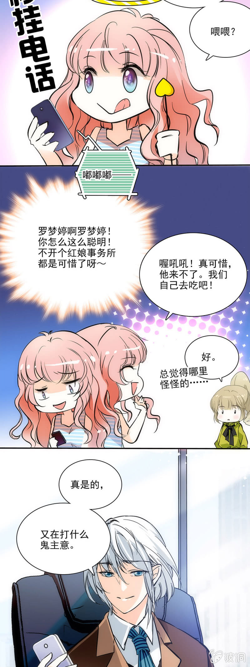 《夕颜花开只为你》新人报到！ 第5页