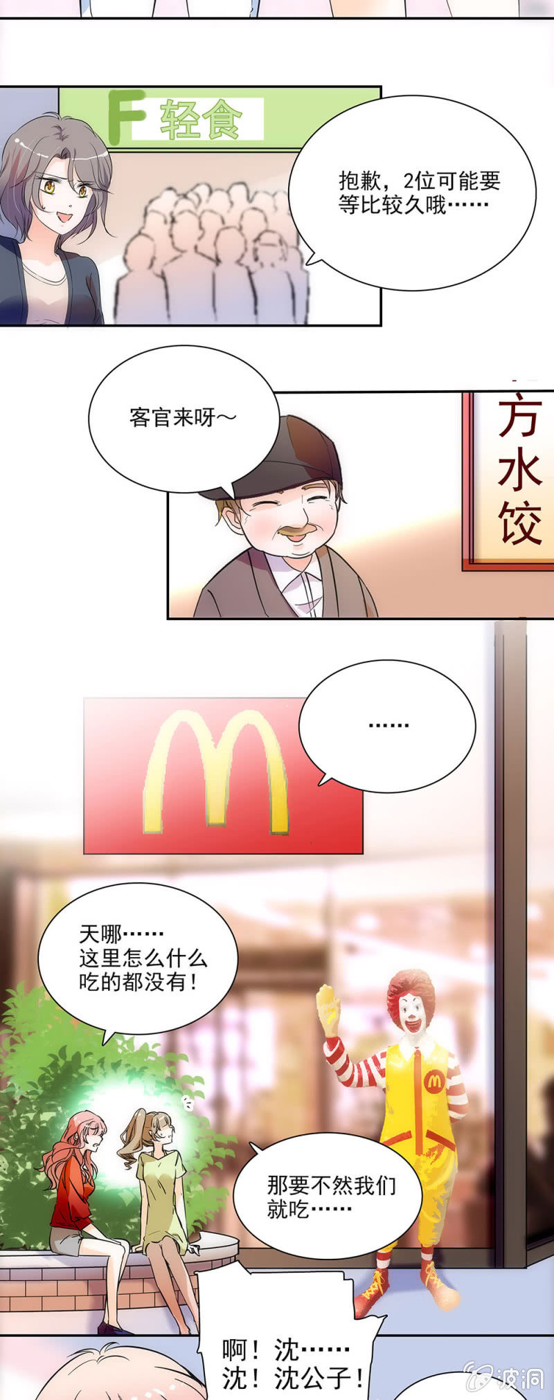 《夕颜花开只为你》新人报到！ 第8页