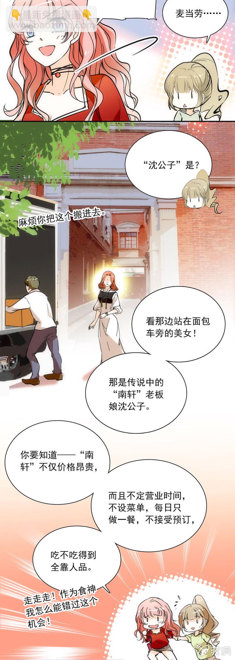 《夕颜花开只为你》新人报到！ 第9页
