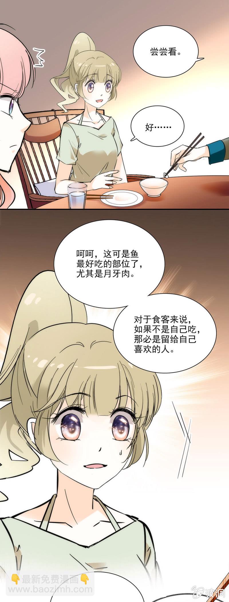《夕颜花开只为你》月牙肉的回忆 第10页