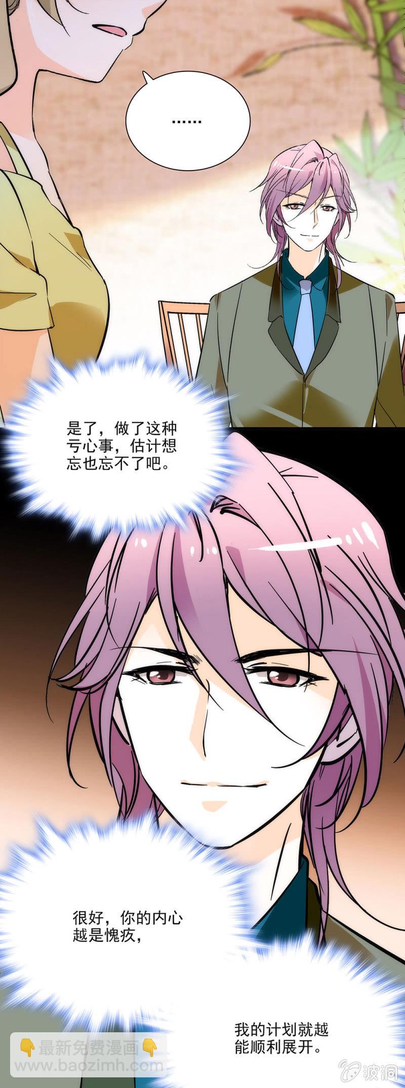 《夕颜花开只为你》月牙肉的回忆 第12页