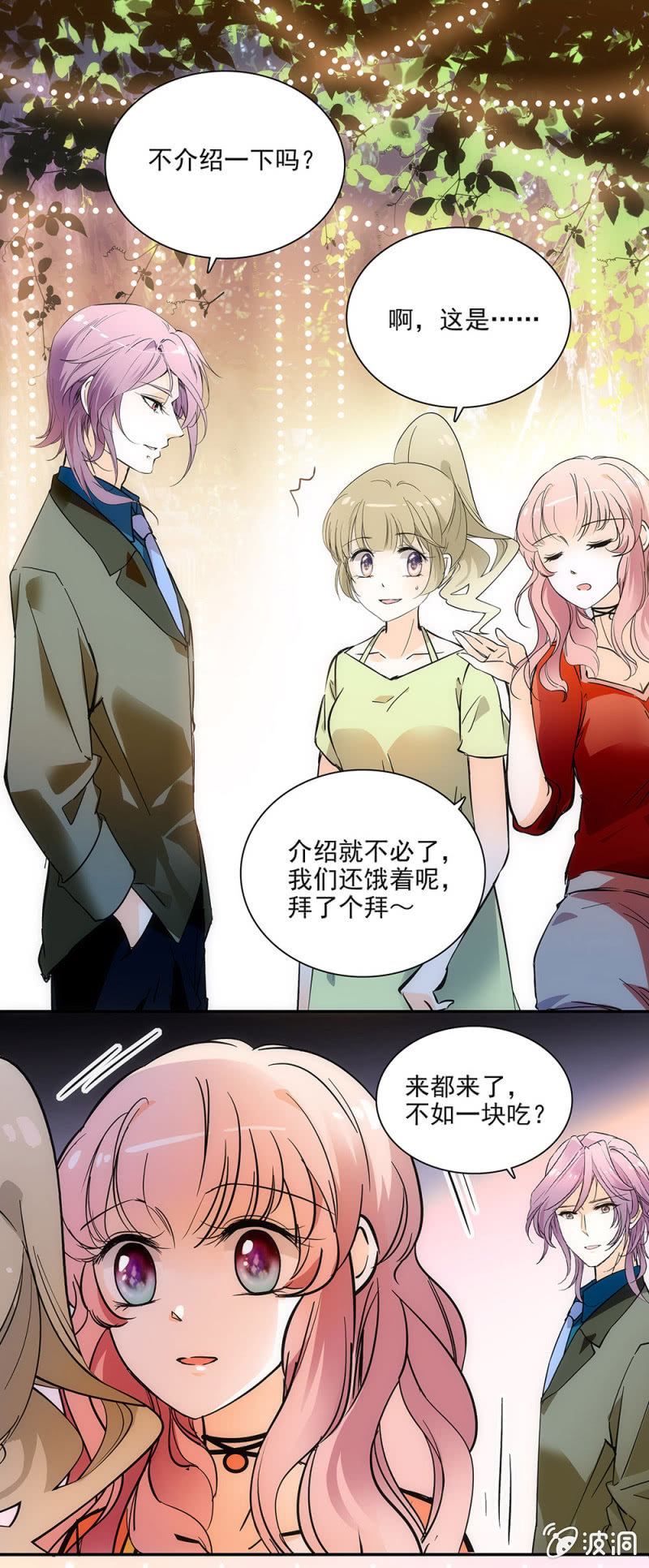 《夕颜花开只为你》月牙肉的回忆 第1页