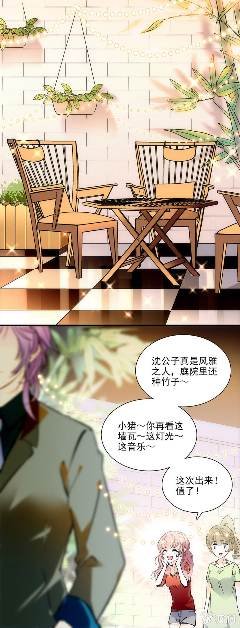 《夕颜花开只为你》月牙肉的回忆 第3页