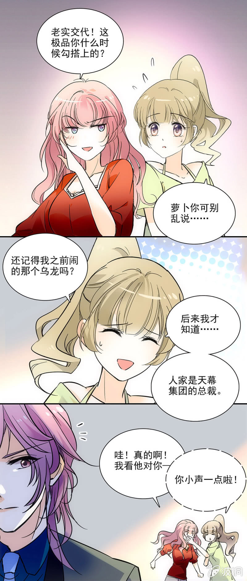 《夕颜花开只为你》月牙肉的回忆 第4页