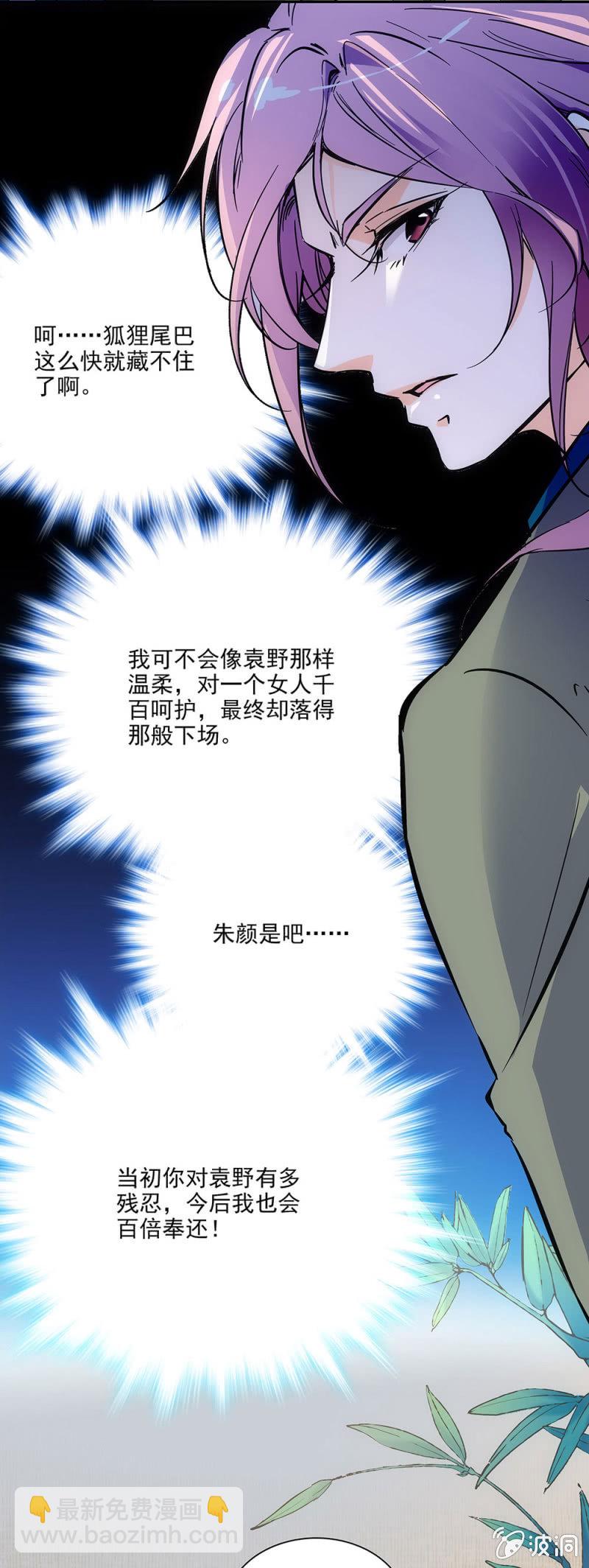 《夕颜花开只为你》月牙肉的回忆 第5页