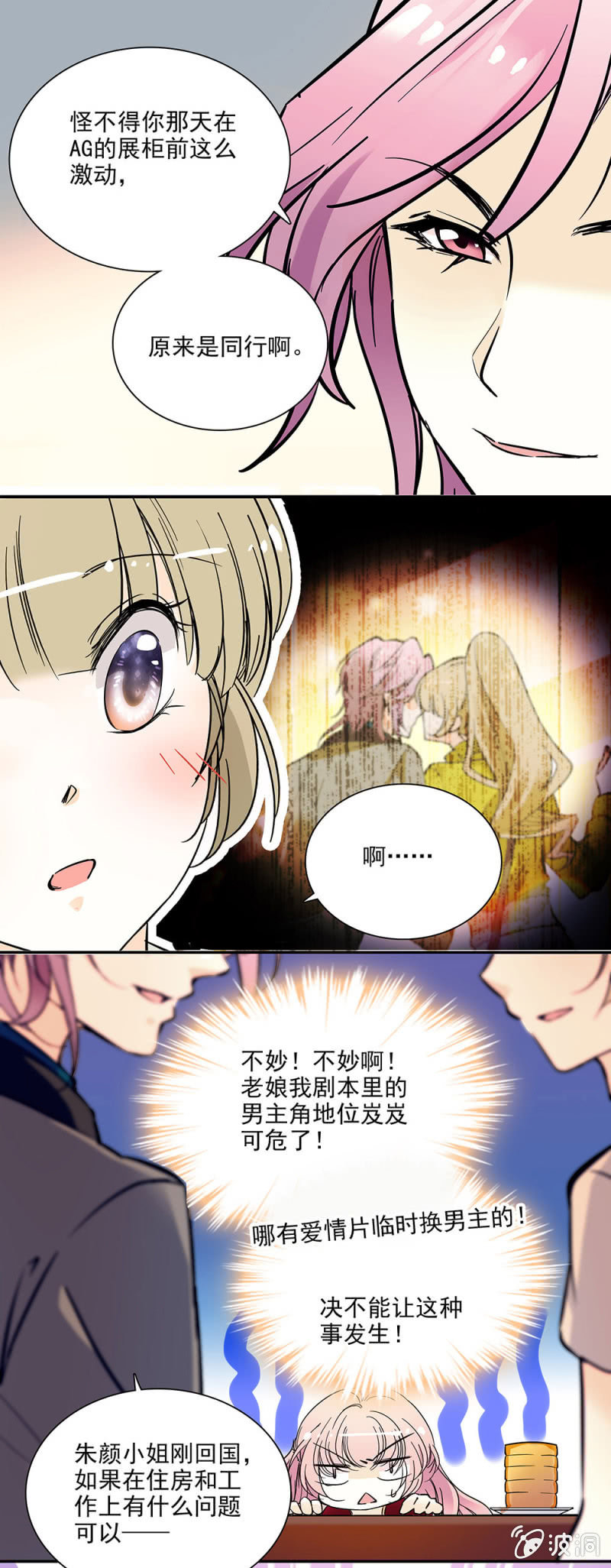 《夕颜花开只为你》月牙肉的回忆 第7页