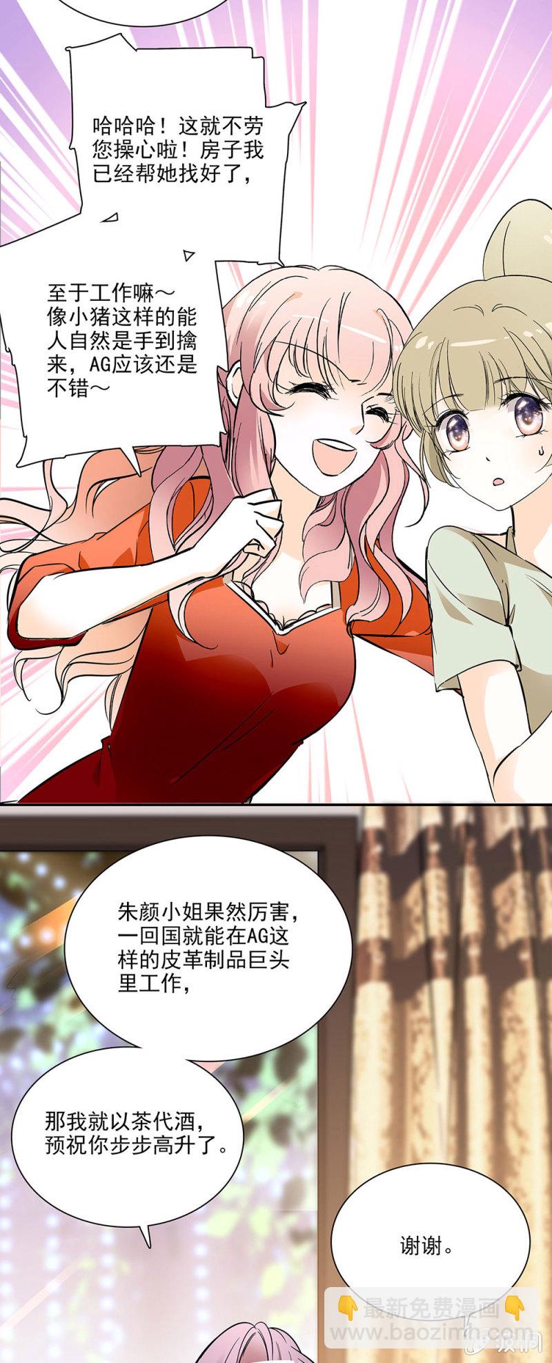 《夕颜花开只为你》月牙肉的回忆 第8页