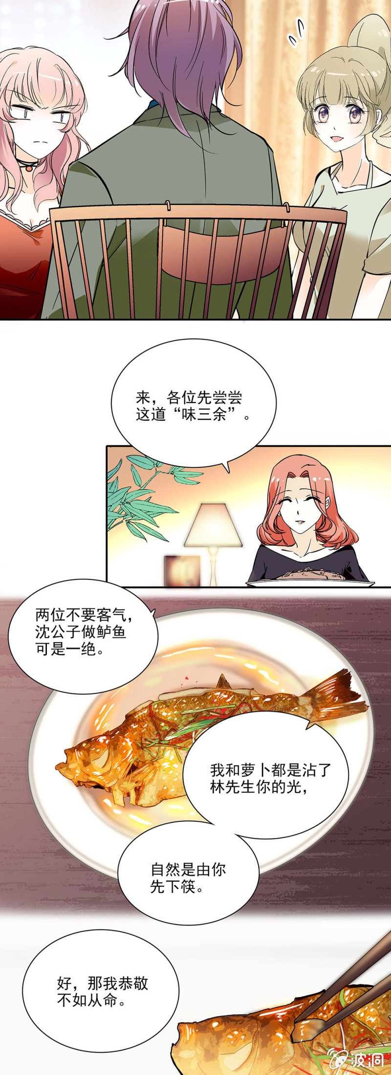 《夕颜花开只为你》月牙肉的回忆 第9页