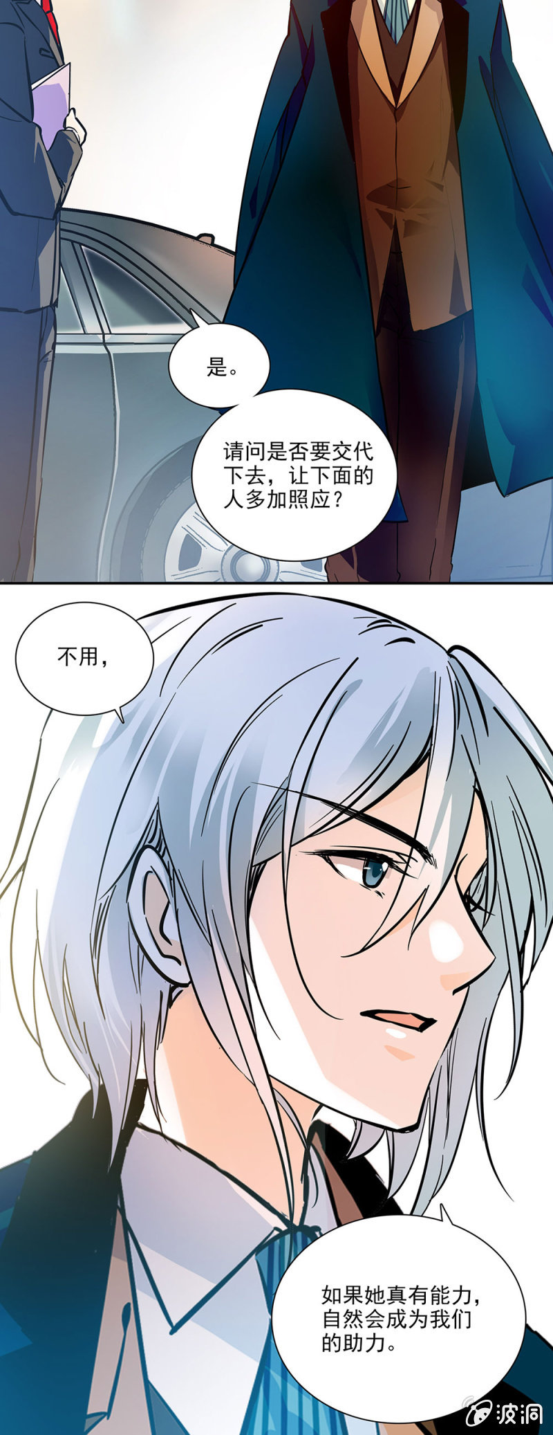 《夕颜花开只为你》机缘巧合 第12页