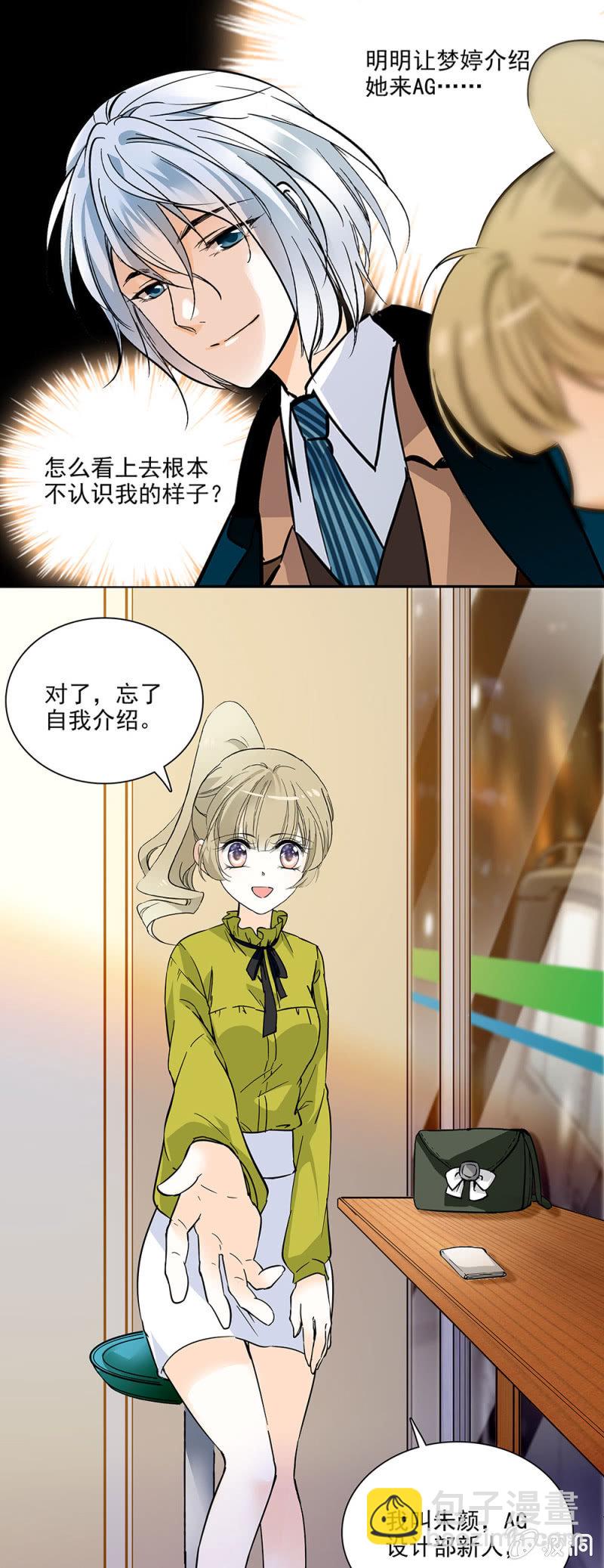 《夕颜花开只为你》机缘巧合 第4页