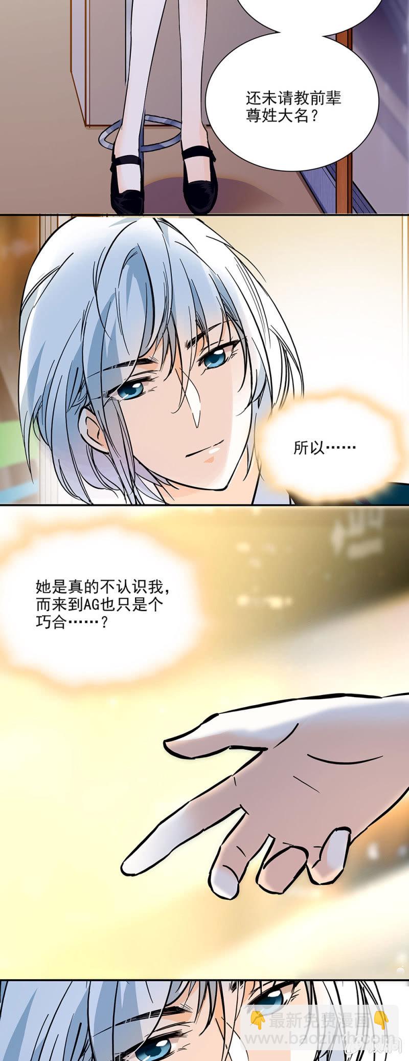 《夕颜花开只为你》机缘巧合 第5页