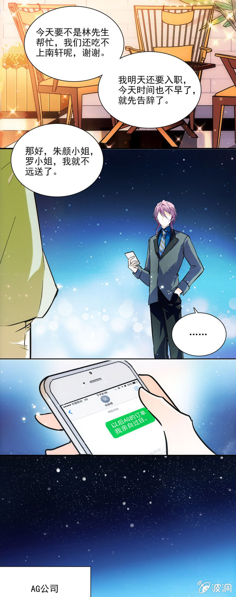 《夕颜花开只为你》too young too simple 第1页