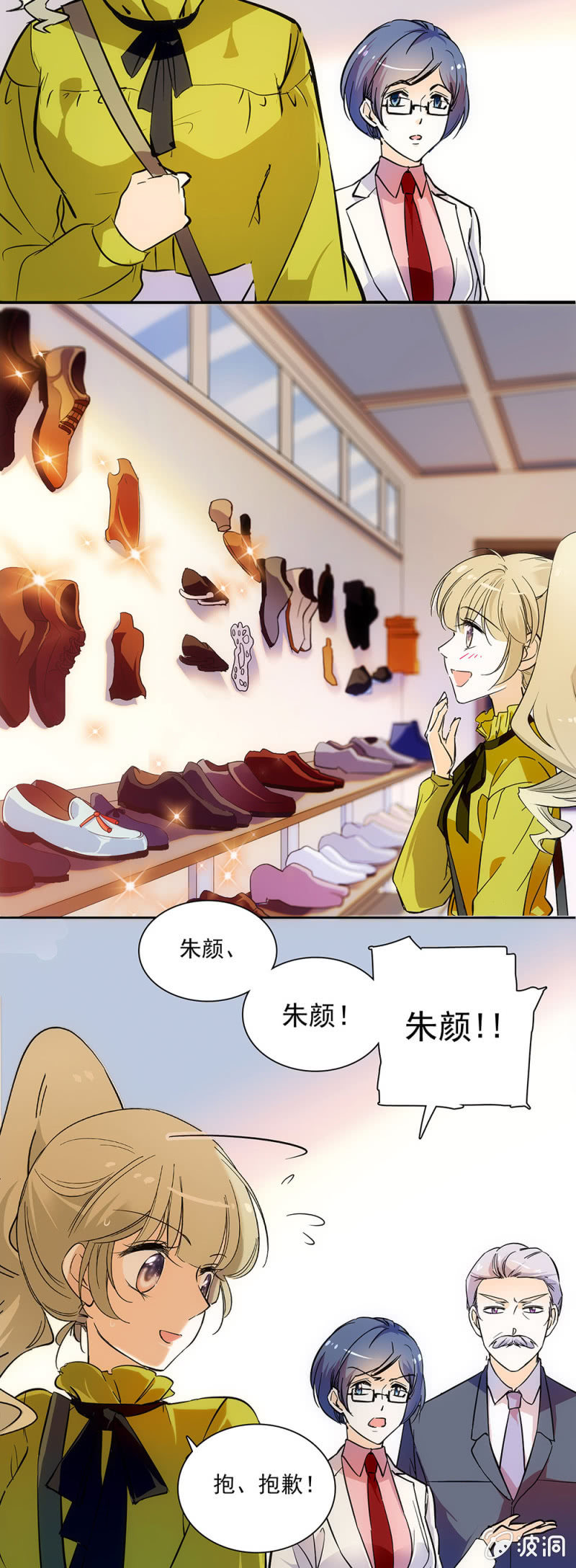 《夕颜花开只为你》too young too simple 第3页