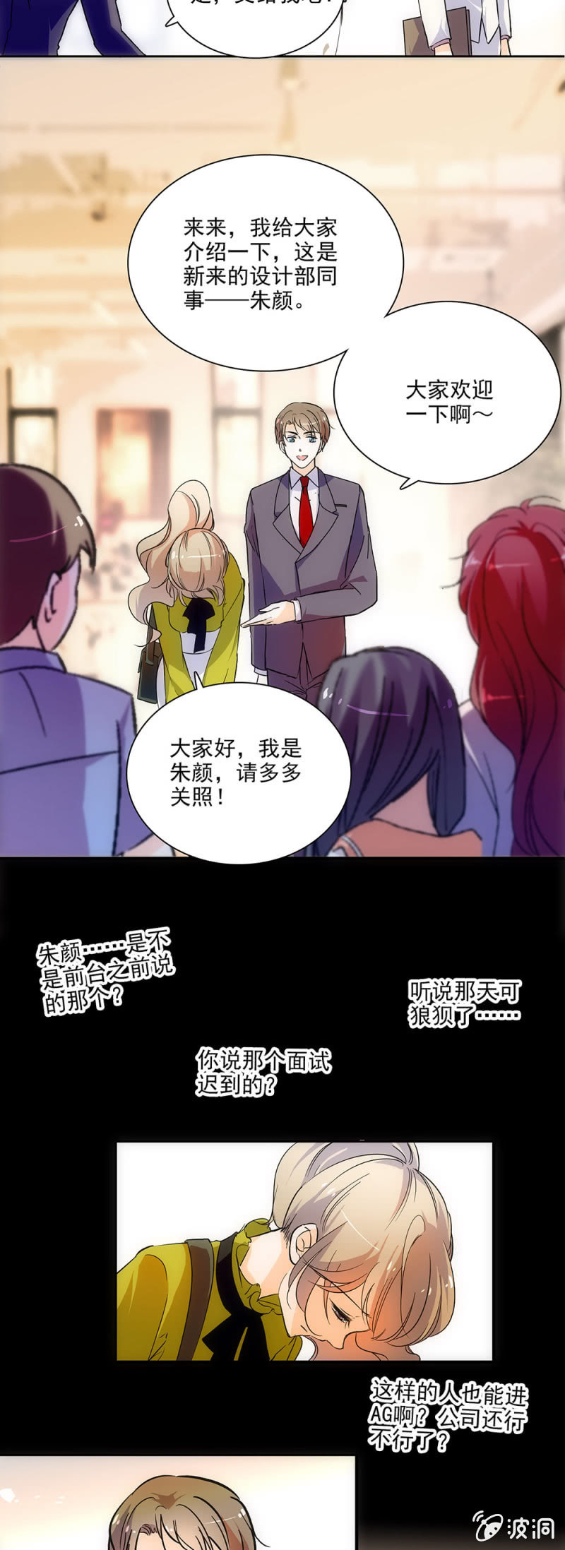 《夕颜花开只为你》too young too simple 第5页