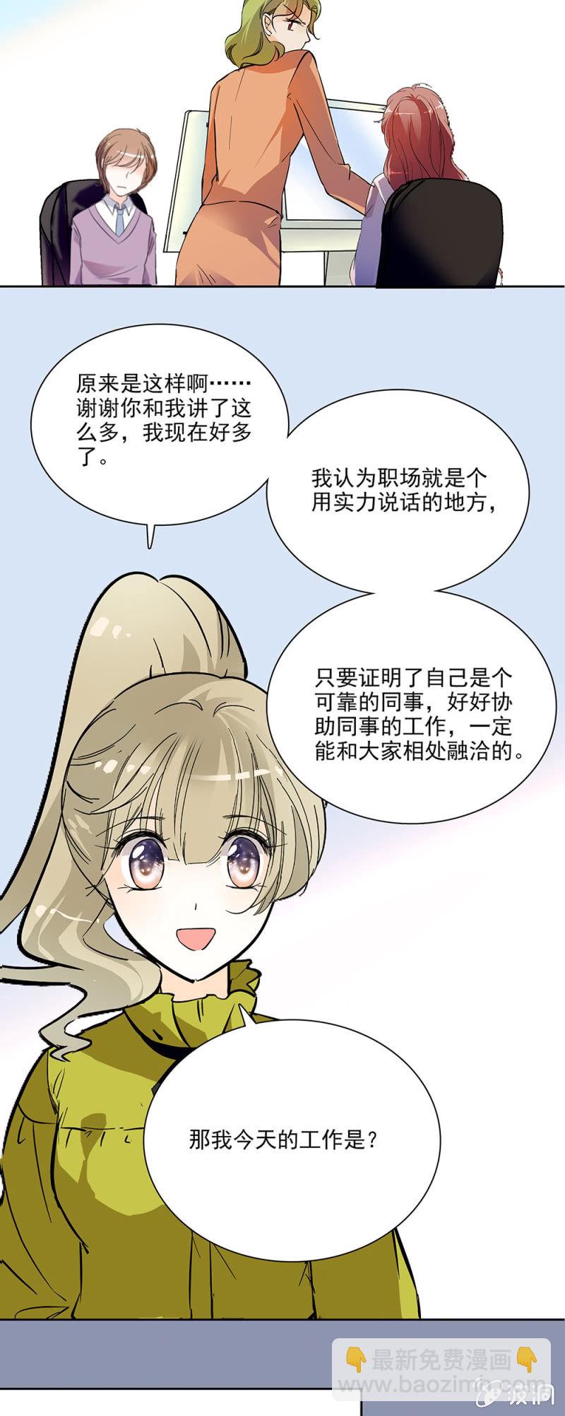 《夕颜花开只为你》too young too simple 第8页