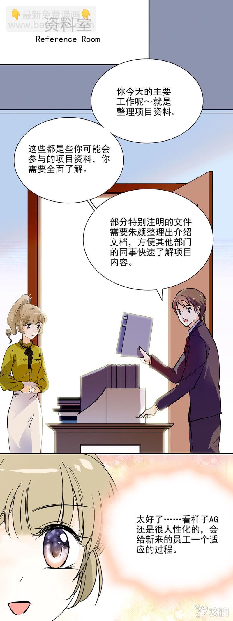 《夕颜花开只为你》too young too simple 第9页