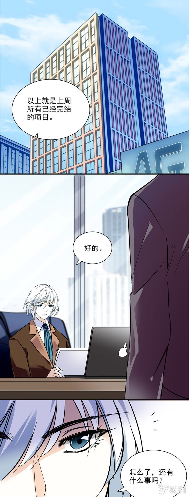 《夕颜花开只为你》这个人我保定了 第1页