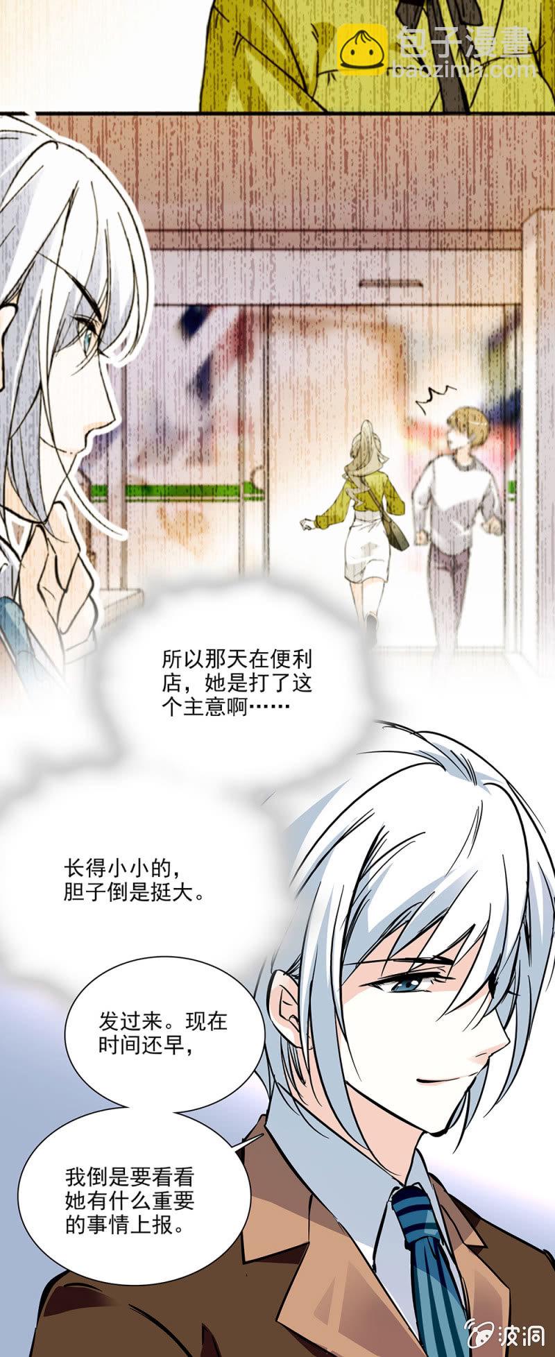 《夕颜花开只为你》这个人我保定了 第3页