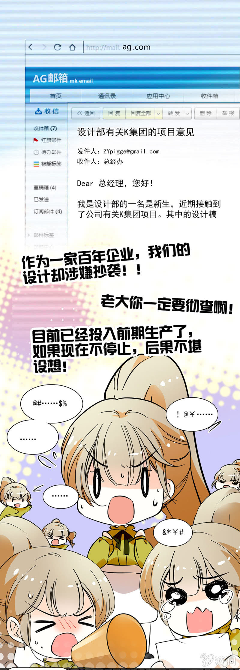 《夕颜花开只为你》这个人我保定了 第4页