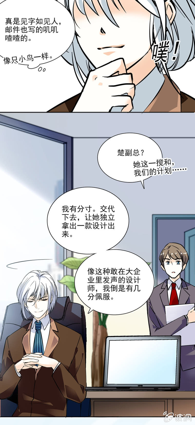 《夕颜花开只为你》这个人我保定了 第5页