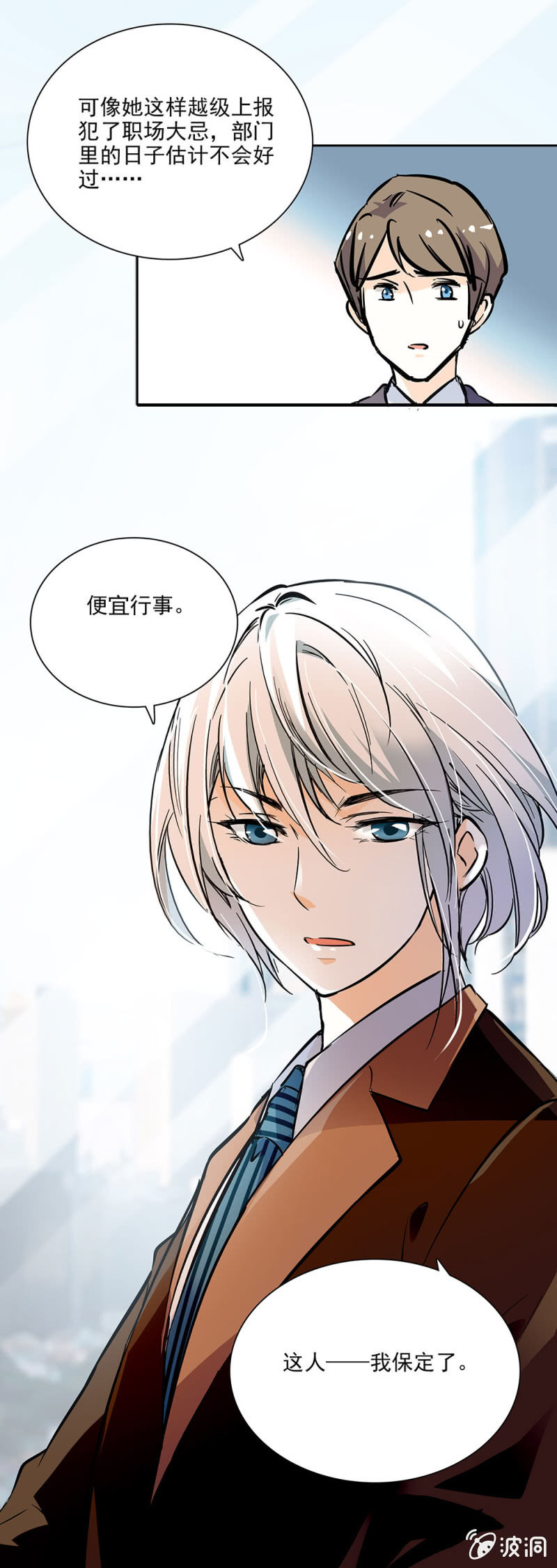 《夕颜花开只为你》这个人我保定了 第6页