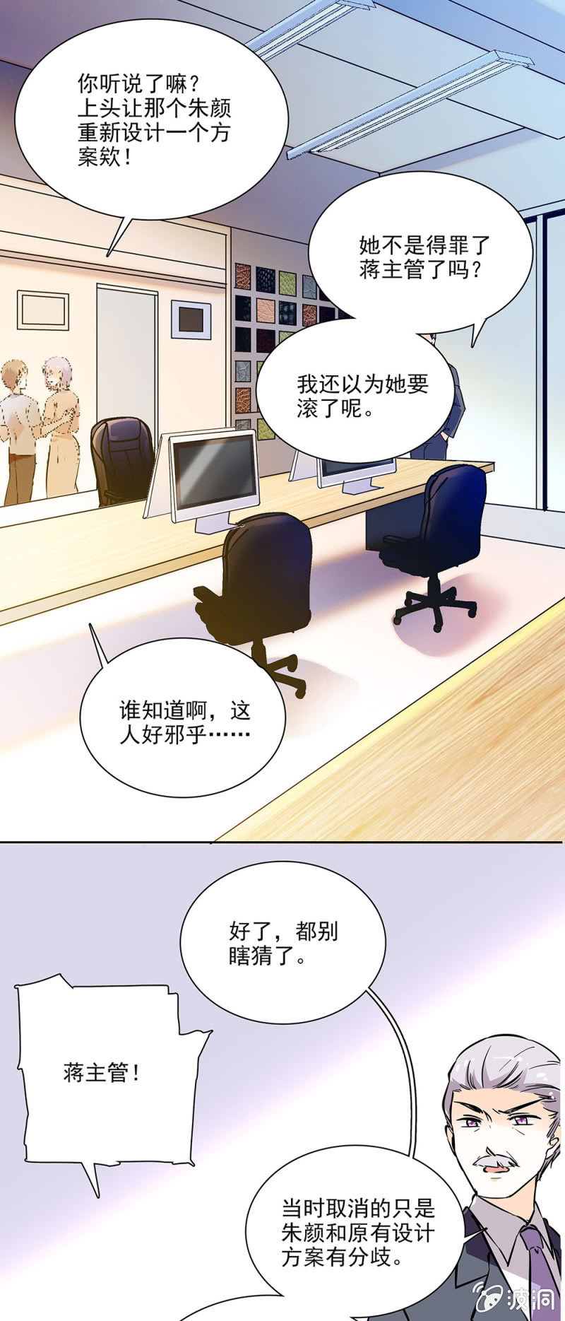 《夕颜花开只为你》这个人我保定了 第7页