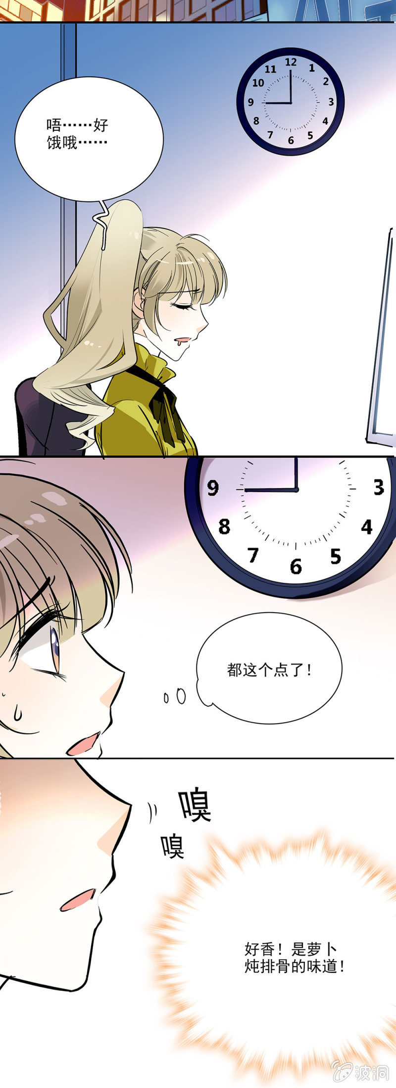 《夕颜花开只为你》这个人我保定了 第9页