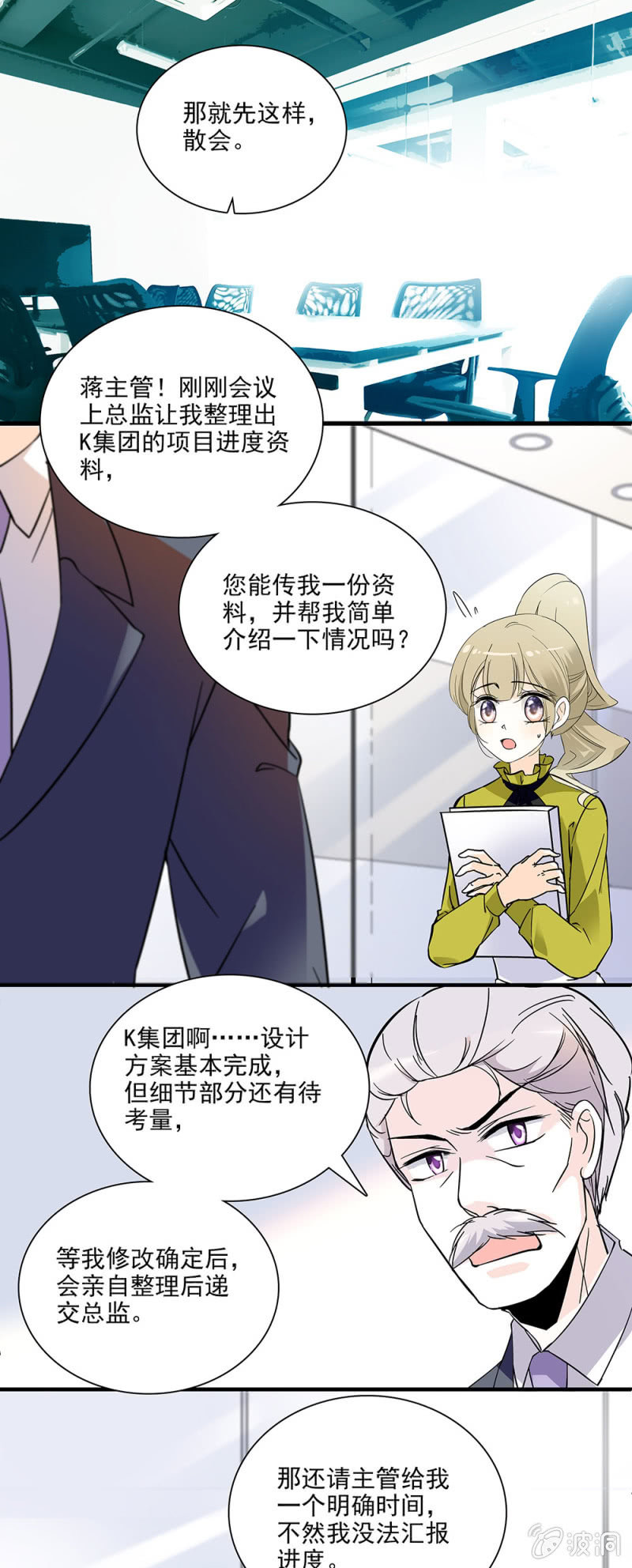 《夕颜花开只为你》项目负责 第1页