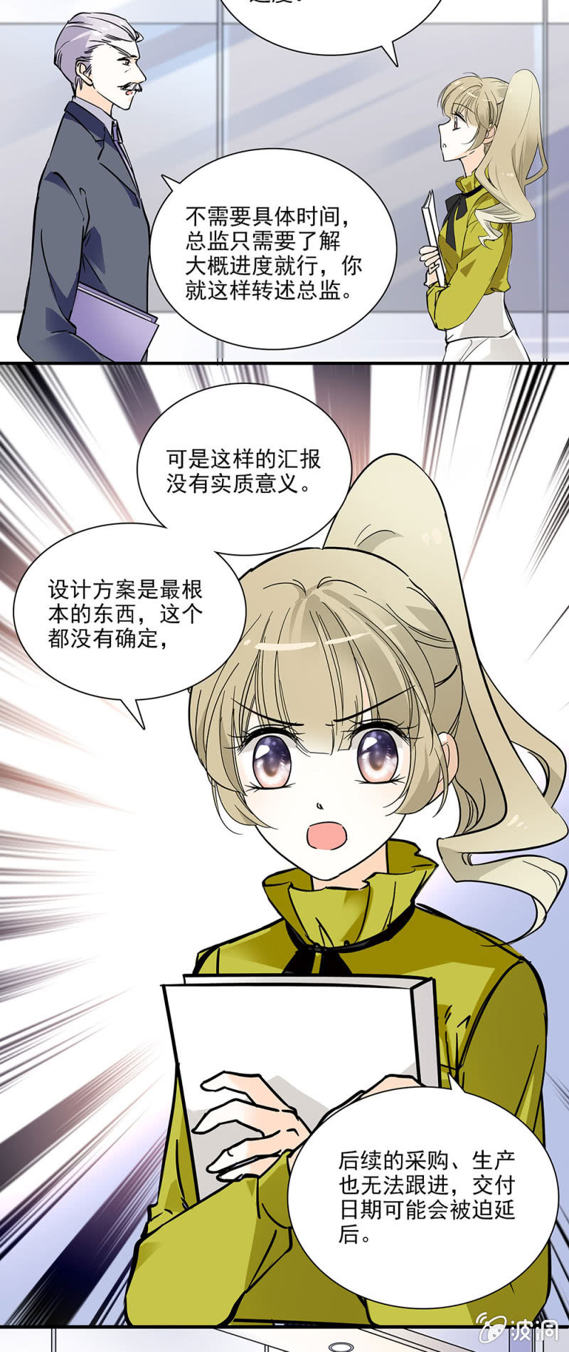 《夕颜花开只为你》项目负责 第2页