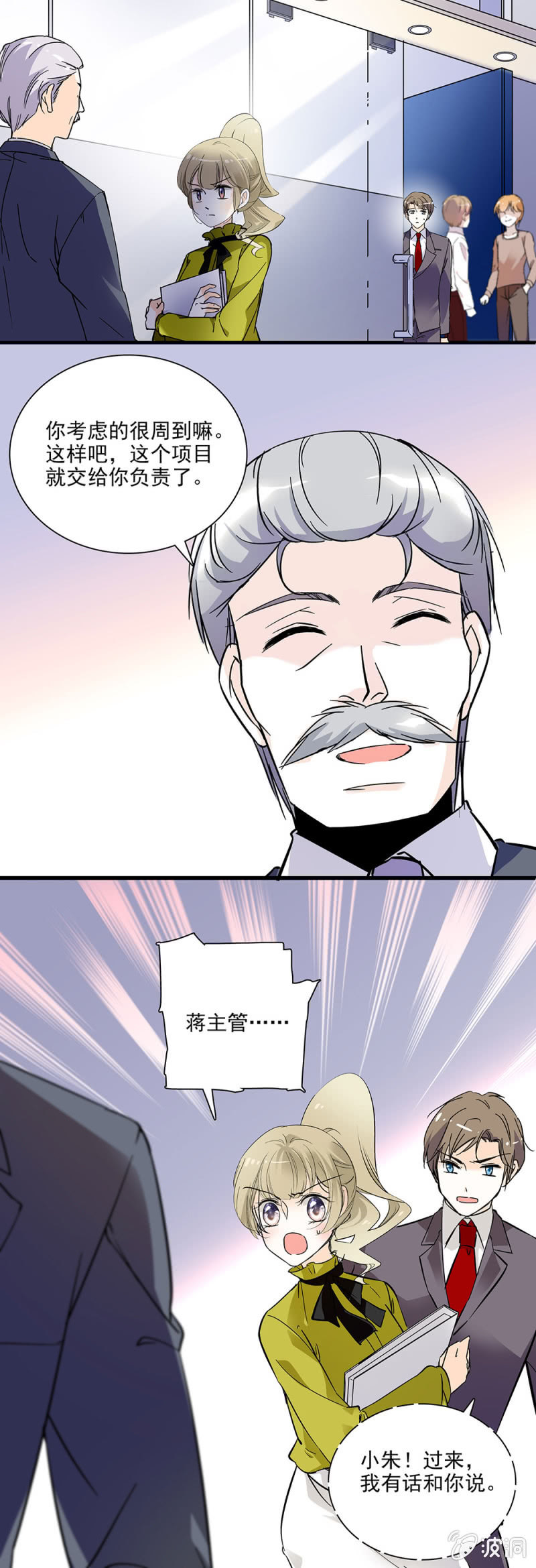 《夕颜花开只为你》项目负责 第3页