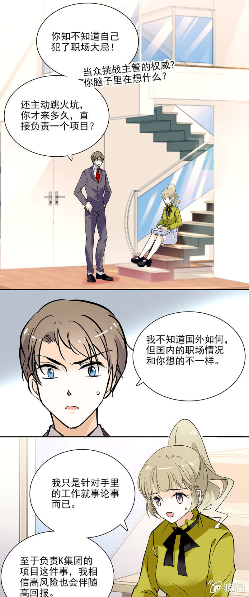 《夕颜花开只为你》项目负责 第4页