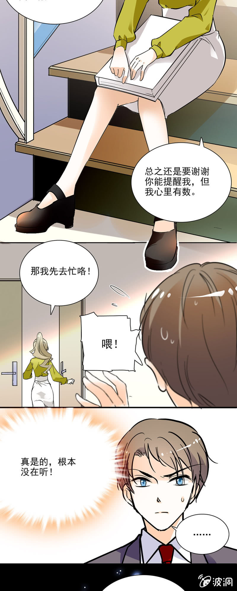 《夕颜花开只为你》项目负责 第5页