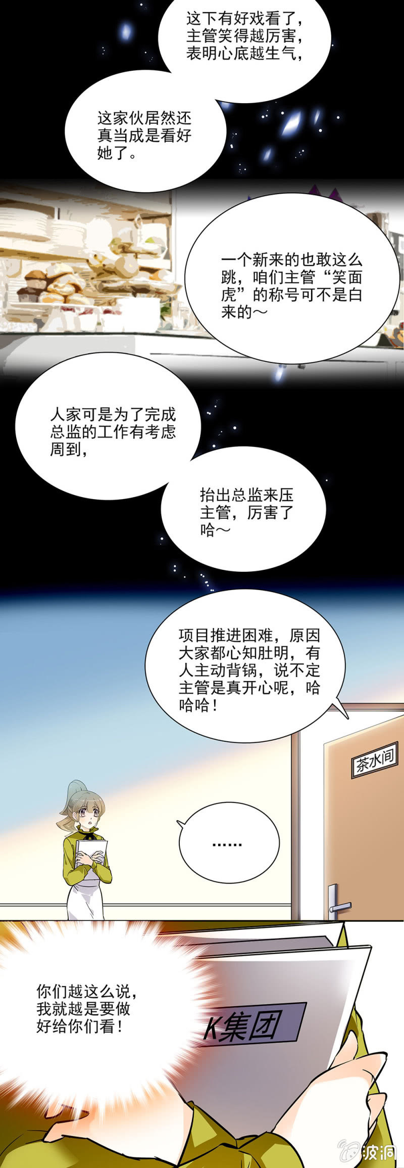 《夕颜花开只为你》项目负责 第6页