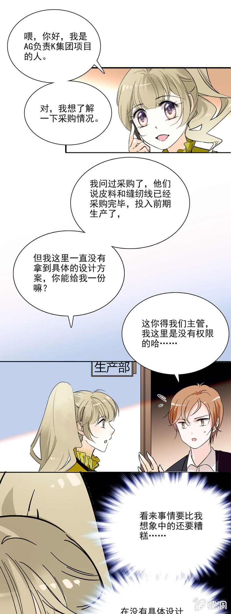 《夕颜花开只为你》项目负责 第7页