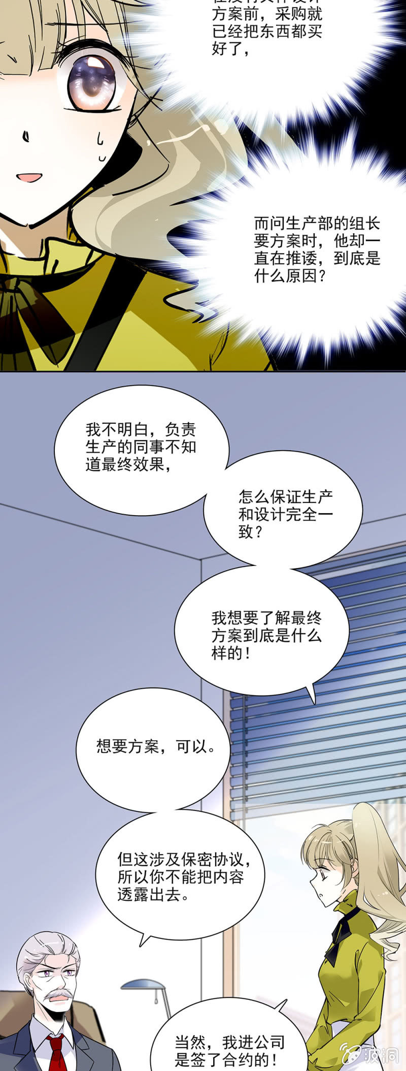 《夕颜花开只为你》项目负责 第8页
