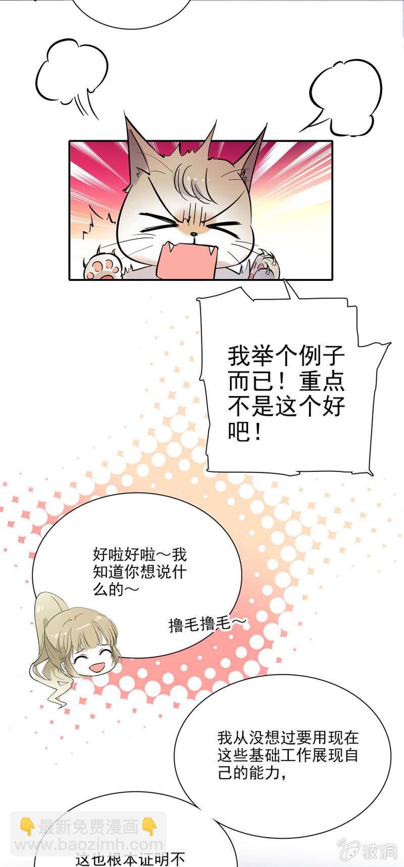 《夕颜花开只为你》跑腿的女孩 第10页