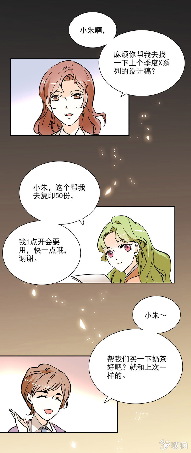 《夕颜花开只为你》跑腿的女孩 第1页