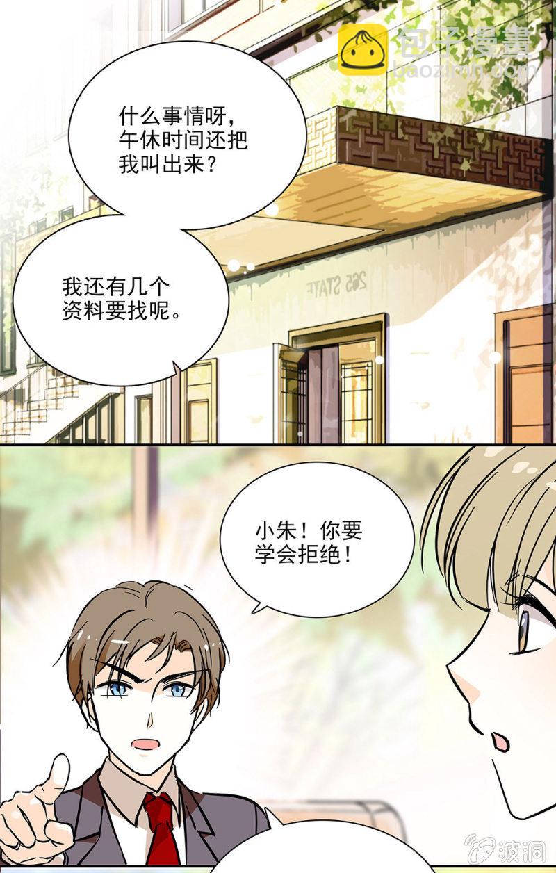 《夕颜花开只为你》跑腿的女孩 第4页