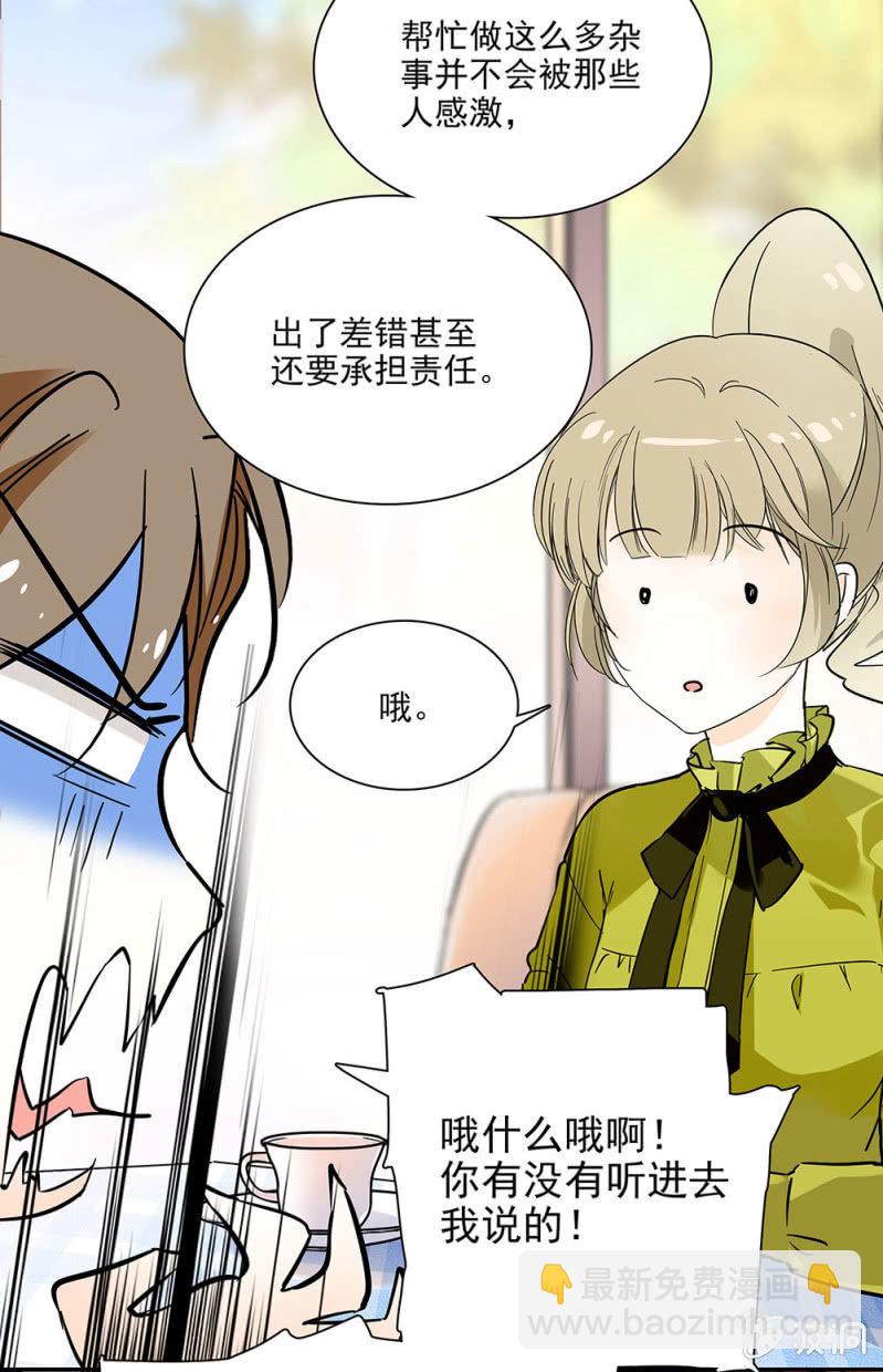 《夕颜花开只为你》跑腿的女孩 第5页