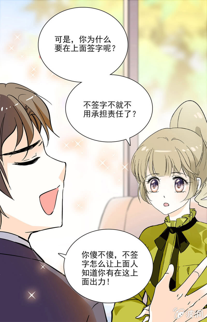《夕颜花开只为你》跑腿的女孩 第8页