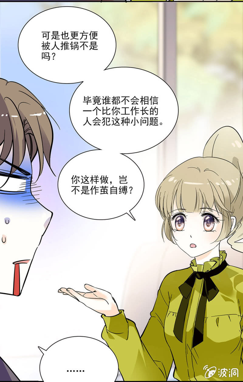《夕颜花开只为你》跑腿的女孩 第9页
