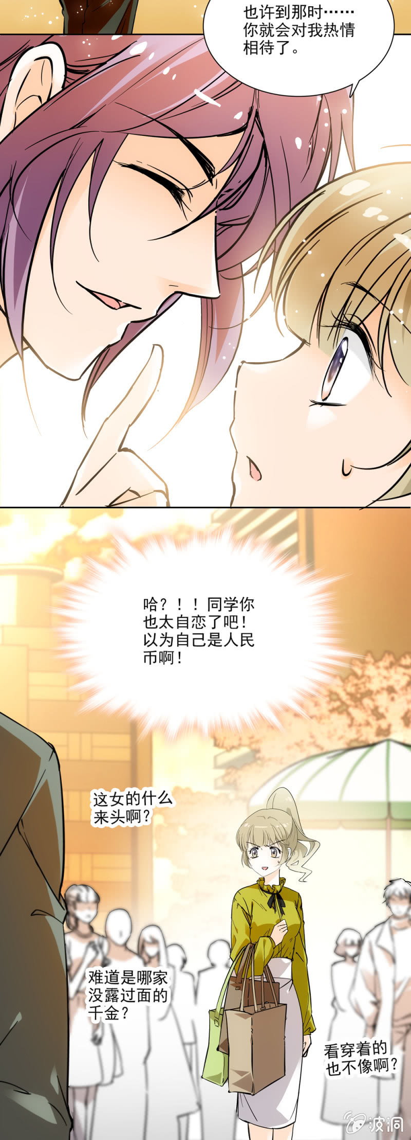 《夕颜花开只为你》我不会放弃的 第6页